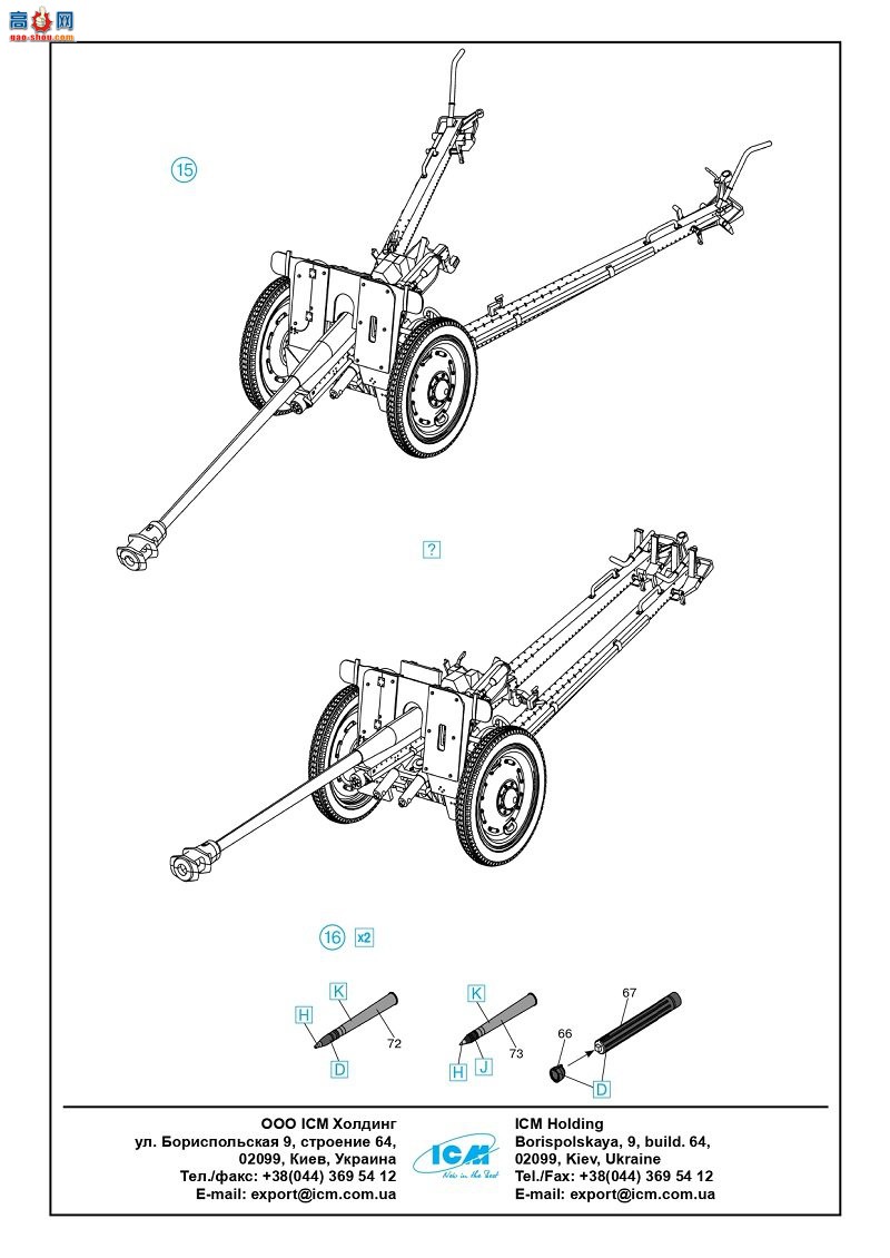 ICM  35801 7,62cm Pak36(r) ¹ڱ