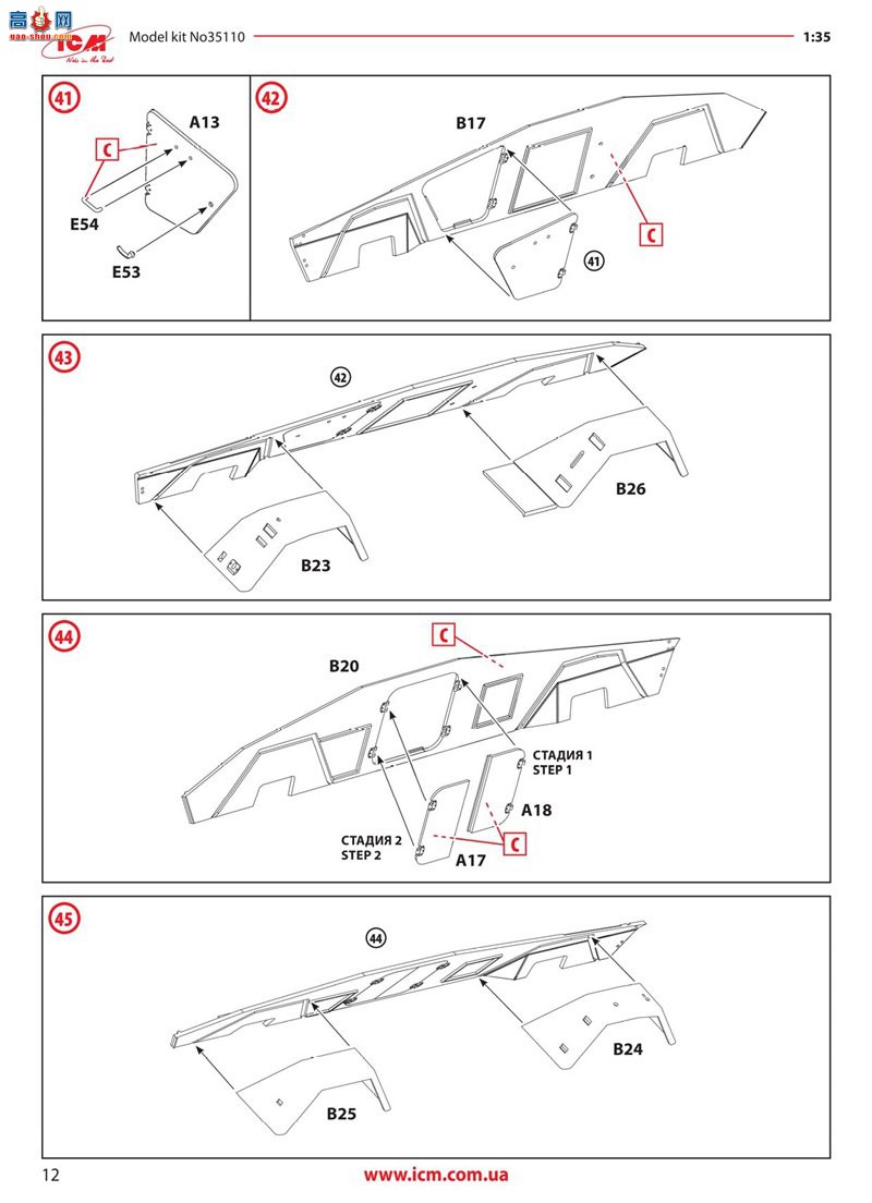 ICM װ׳ 35110 Sd.Kfz. 247 ¹ָװ׳