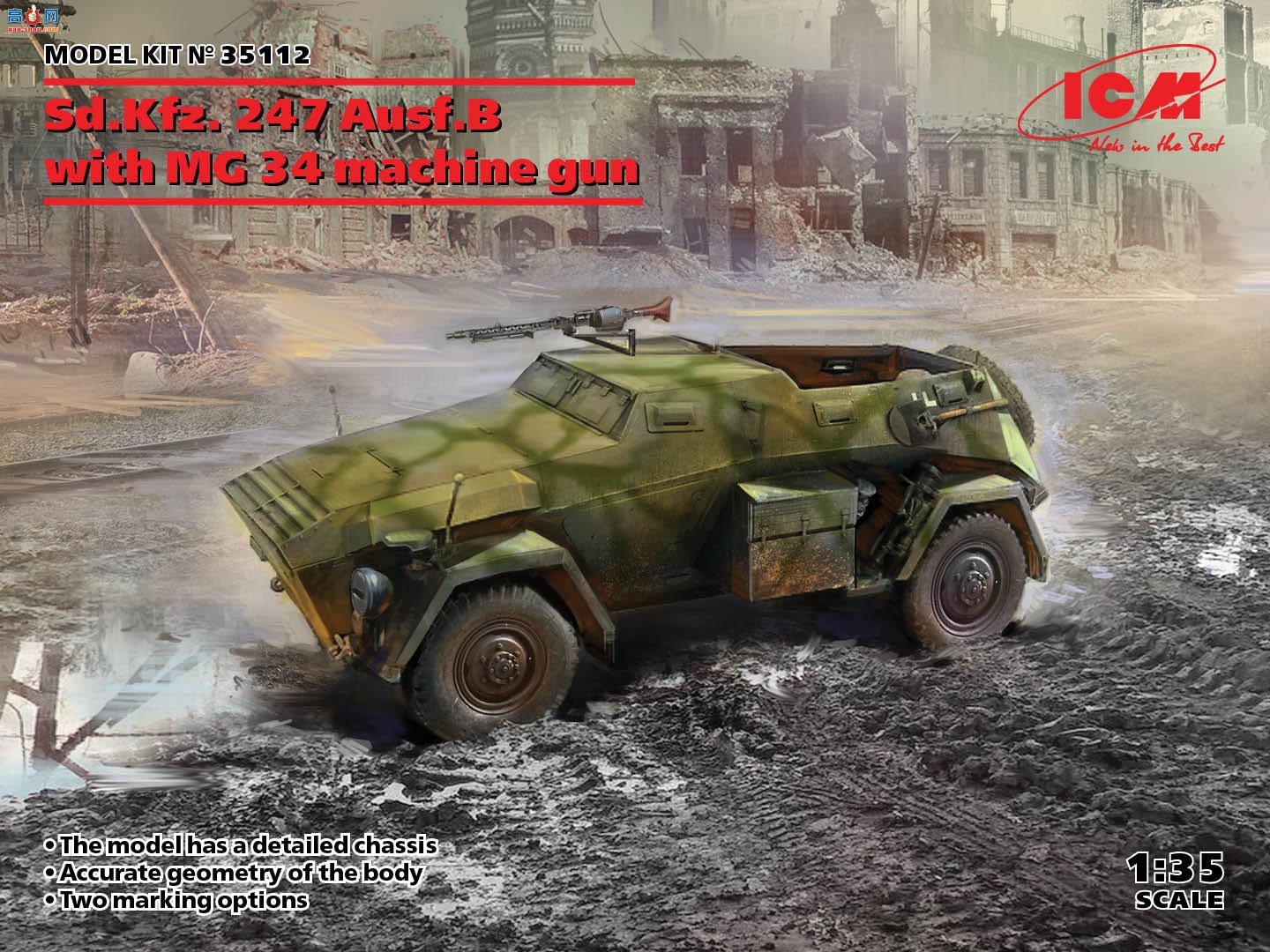 ICM 装甲车 35112 Sd.Kfz. 配备 MG 34 机枪的 247 Ausf.B