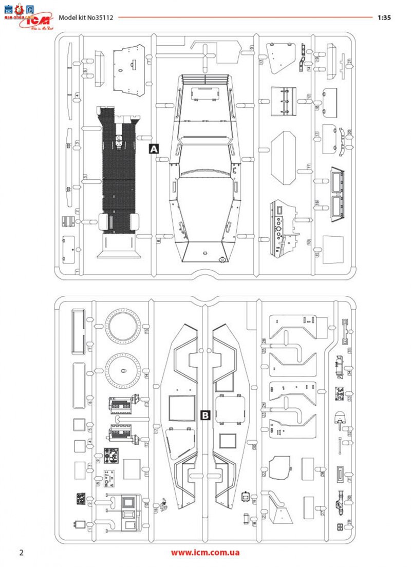 ICM 装甲车 35112 Sd.Kfz. 配备 MG 34 机枪的 247 Ausf.B
