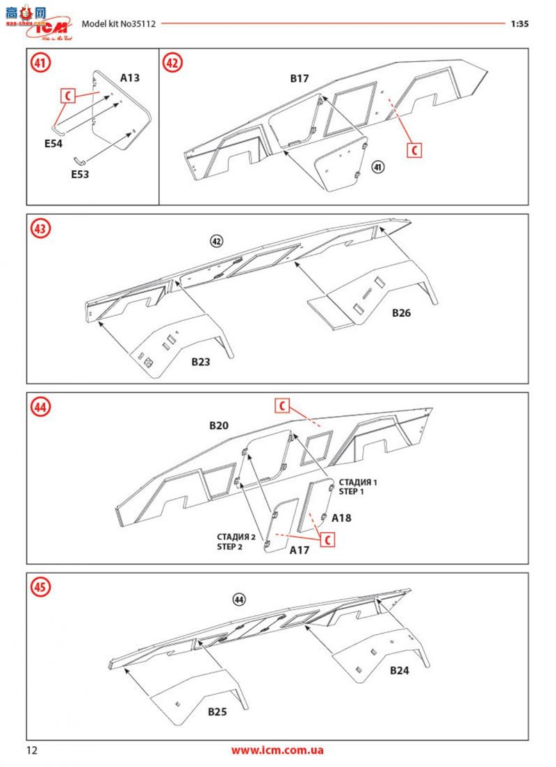 ICM 装甲车 35112 Sd.Kfz. 配备 MG 34 机枪的 247 Ausf.B