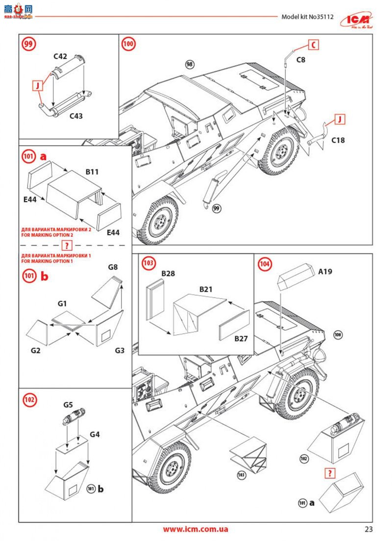 ICM 装甲车 35112 Sd.Kfz. 配备 MG 34 机枪的 247 Ausf.B
