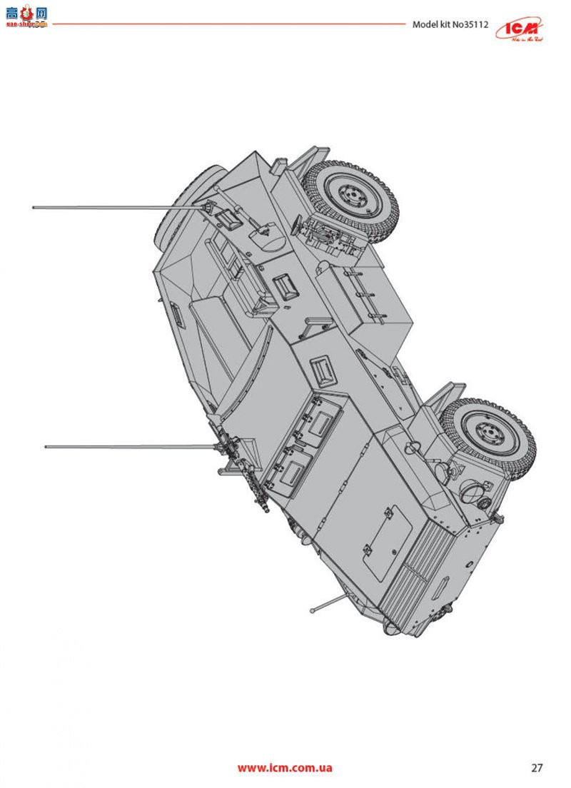 ICM 装甲车 35112 Sd.Kfz. 配备 MG 34 机枪的 247 Ausf.B