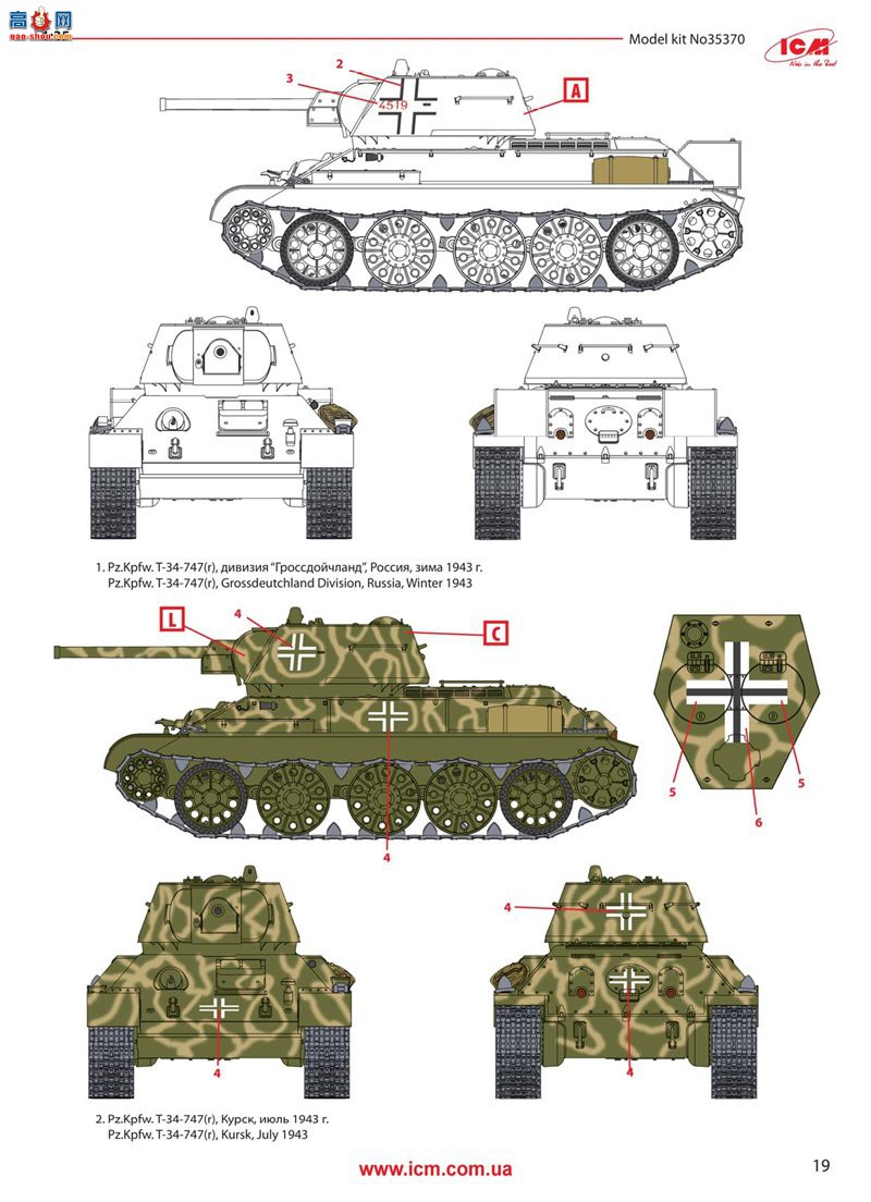 ICM ̹ 35370 Pz.Kpfw.747 T-34(r)ս¹ս
