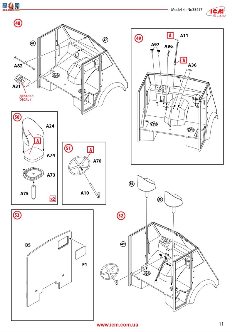 ICM  35417  3.5 t AHN ս¹Ȼ