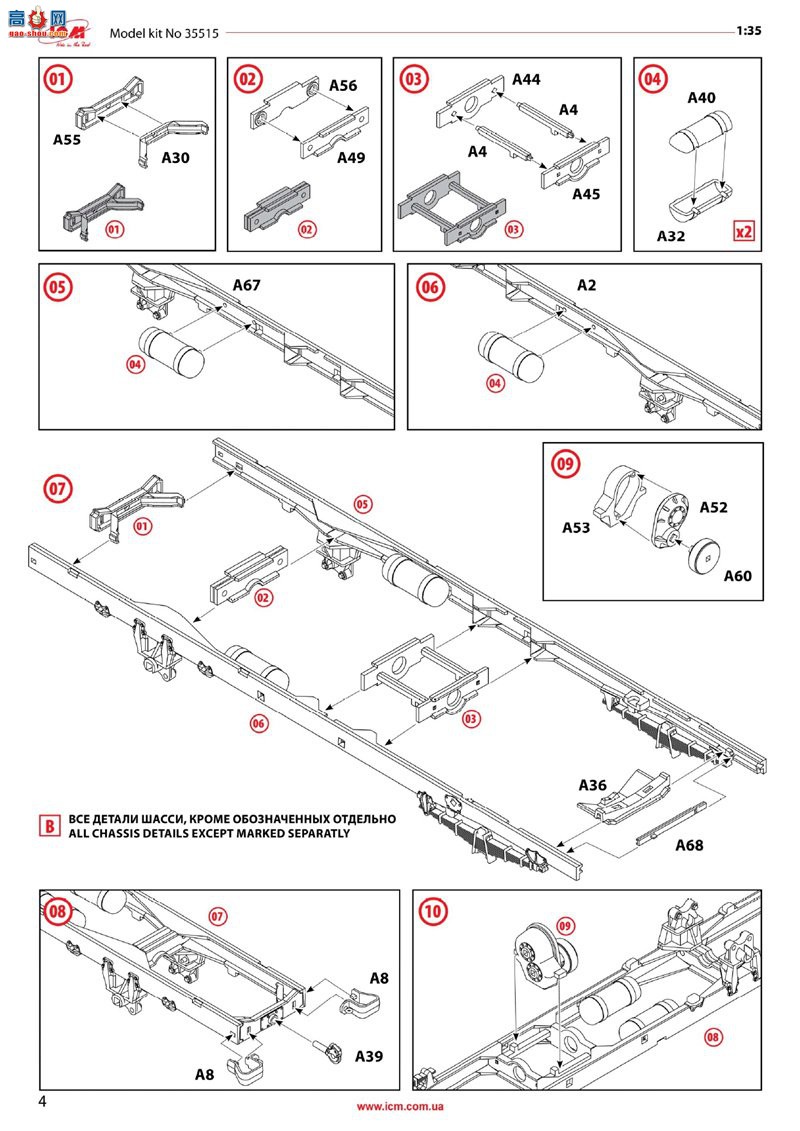 ICM  35515 ZiL-131 ½