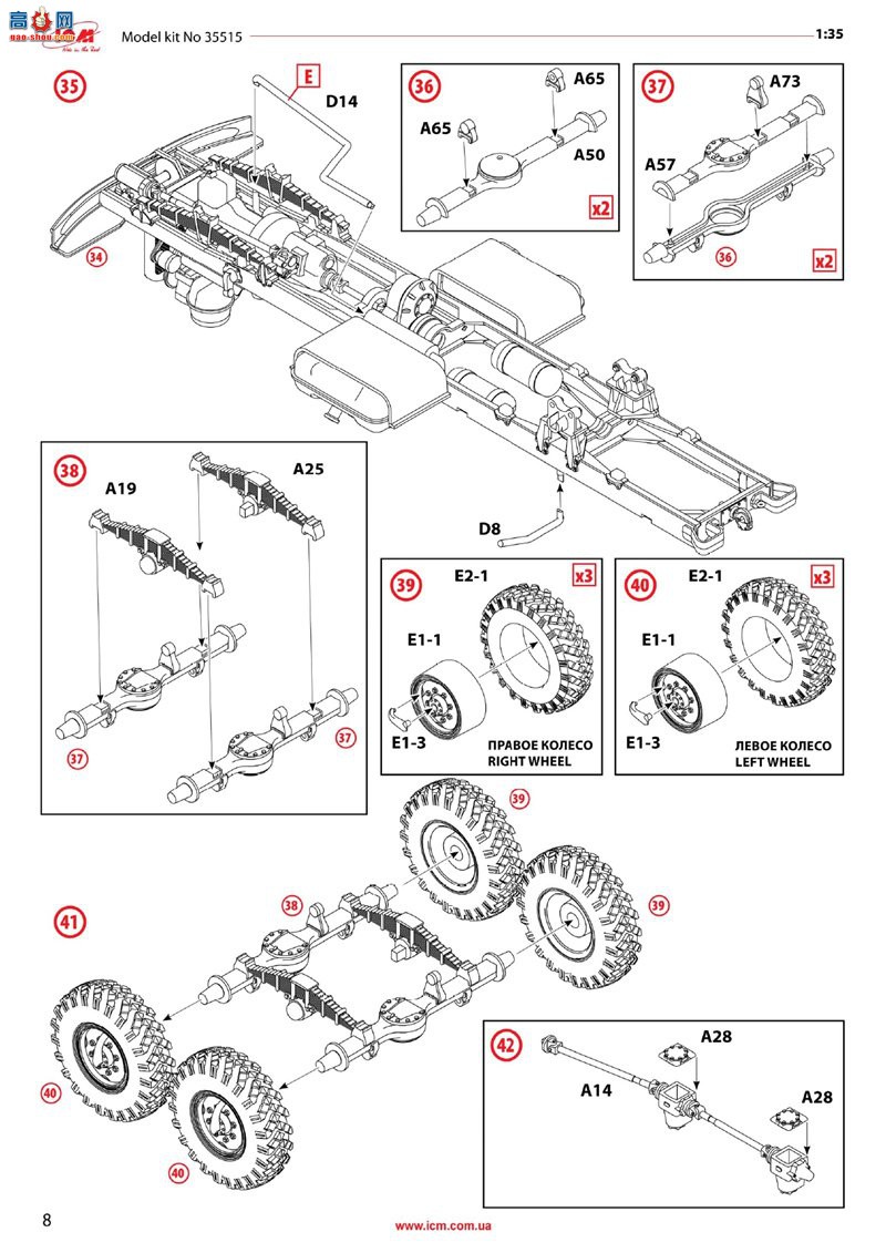 ICM  35515 ZiL-131 ½