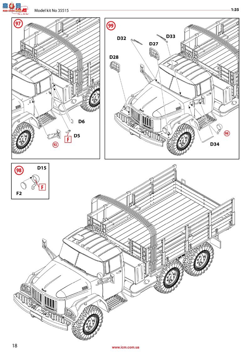 ICM  35515 ZiL-131 ½