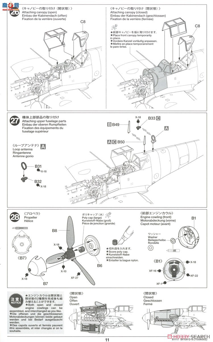 ﹬ ս 25204 48 ÷ʩ Bf109 G-6&amp;#12539;Kubelwagen 82