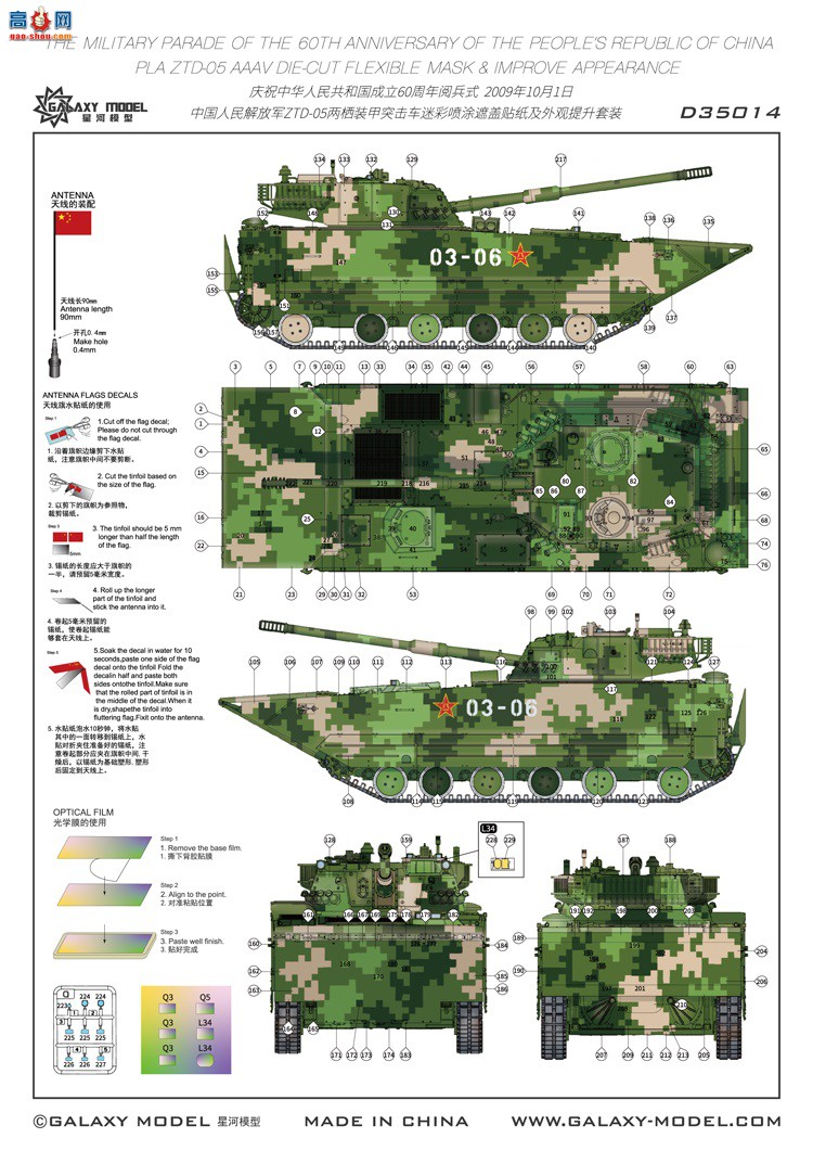 Ǻ 1/35 D35014 PLA ZTD-05 AAAV  йZTD-05װͻ60ıʽ ɫ...