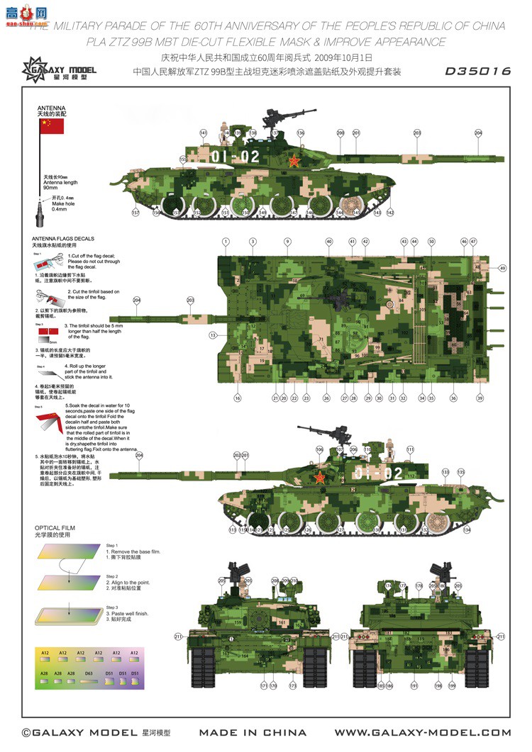 Ǻ 1/35 D35016 ZTZ 99B MBT й 99B ս̹60ıʽ  Բڸ ...