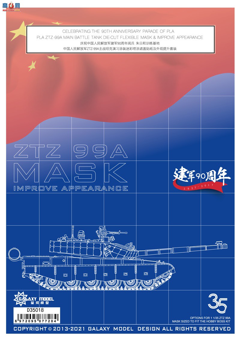 Ǻ 1/35 D35018 PLA ZTZ-99A MBT йZTZ-99Aս̹˽ž90ı  ...