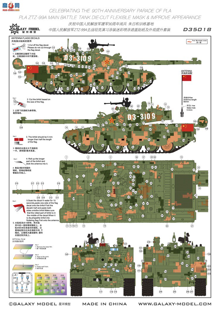 Ǻ 1/35 D35018 PLA ZTZ-99A MBT йZTZ-99Aս̹˽ž90ı  ...