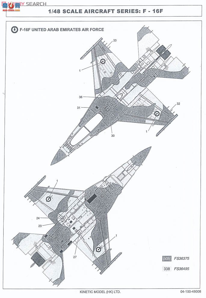 KINETIC ս 48008 F-16F ɳĮӥ`վ`