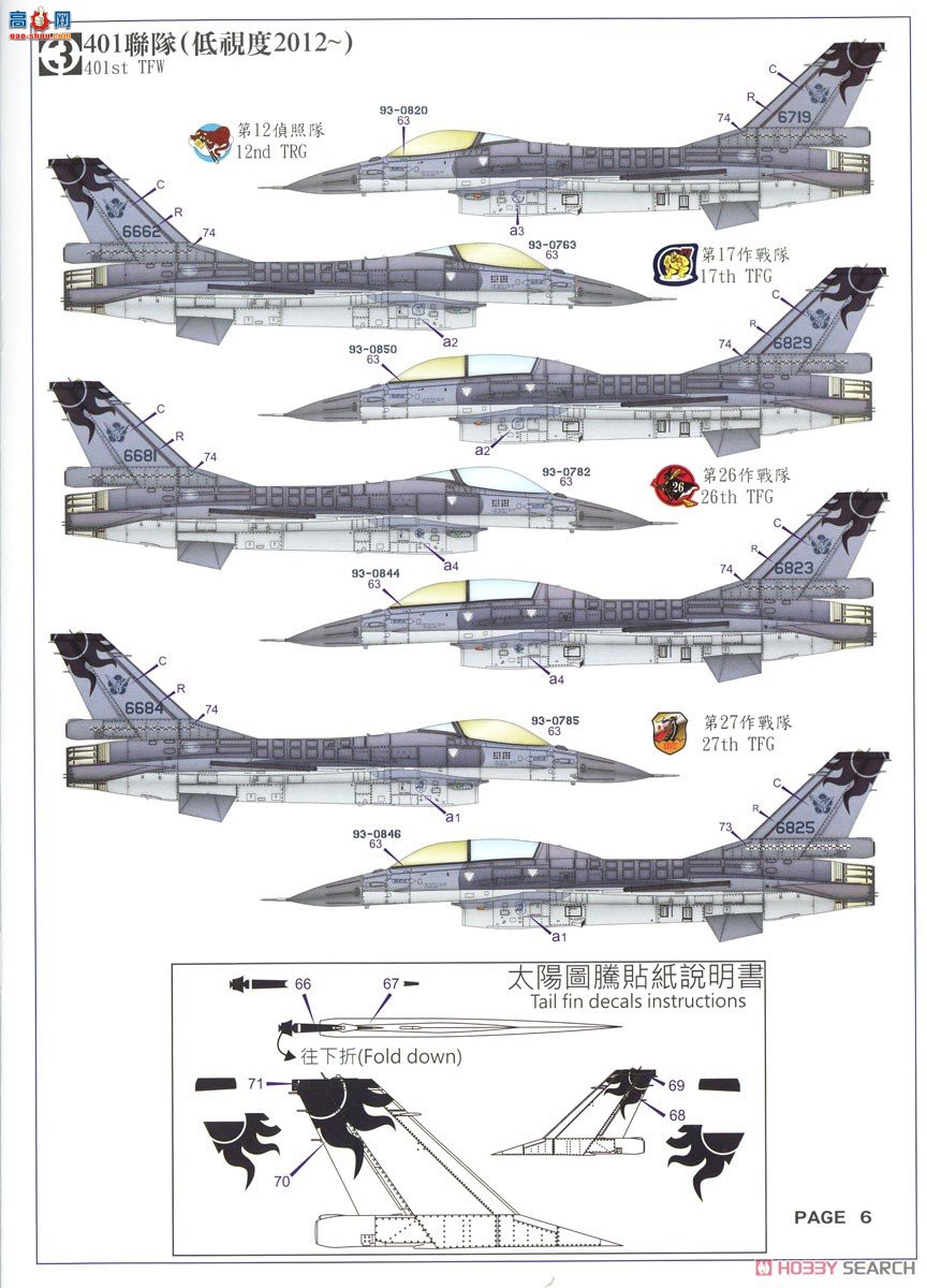 KINETIC 48055 лվF-16A/B