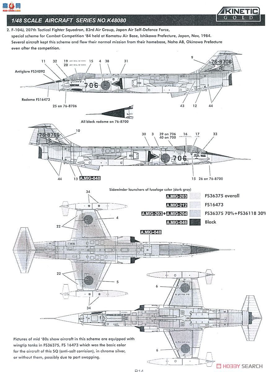 KINETIC 48080 F-104J Ǽս ձ