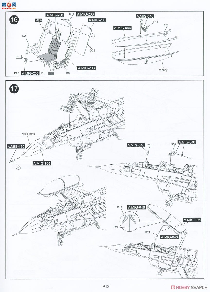 KINETIC 48085 F-16I շ IDFװ