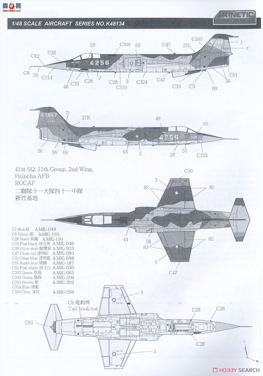 KINETIC 48134 F-104A/TF-104Ǽս ̨վ