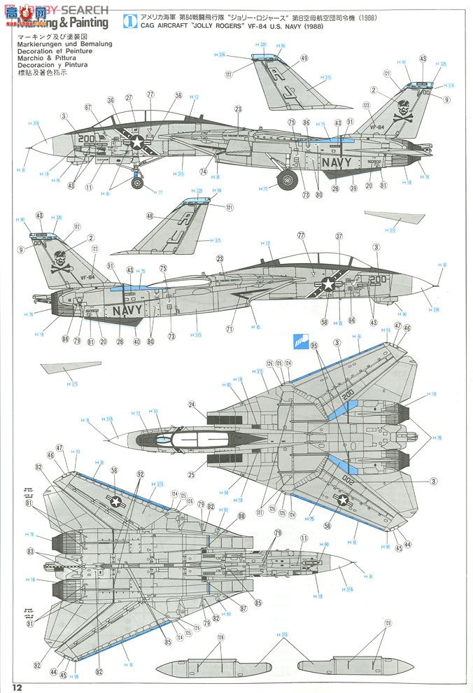 ȴ ս 02006 F-14A èʿվ