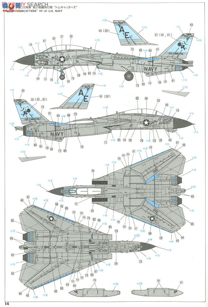 ȴ ս 02006 F-14A èʿվ