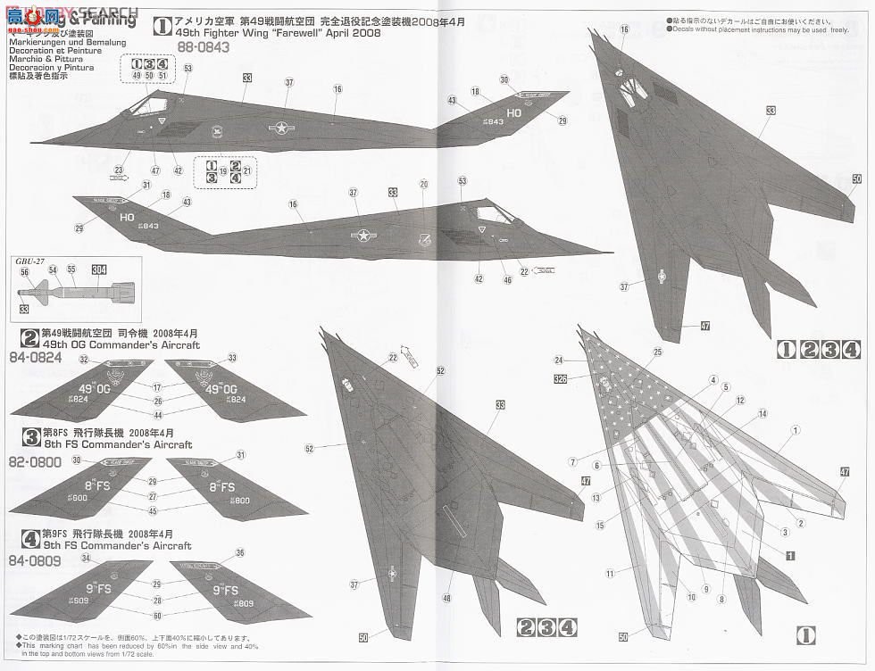 ȴ ս 02011 F-117A ҹӥ'ѶΤ'