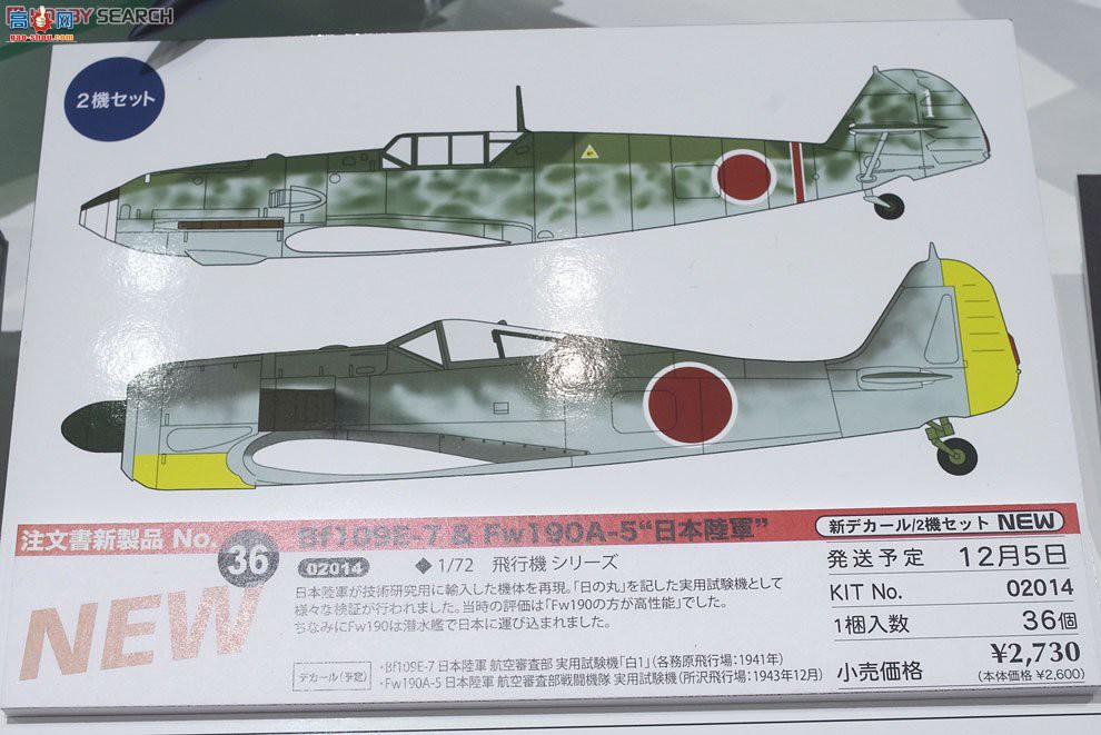 ȴ ս 02014 Bf109E-7 &amp; Fw190A-5 `ձ½`