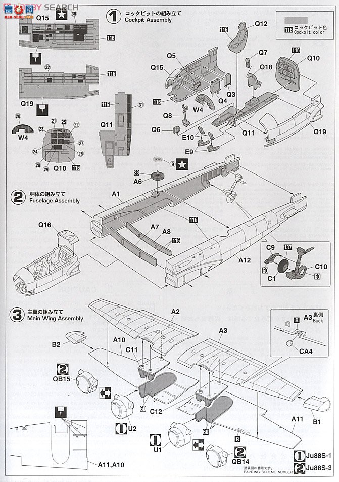 ȴ 02016 ݿ˹ Ju88S-1/3 `66ը`