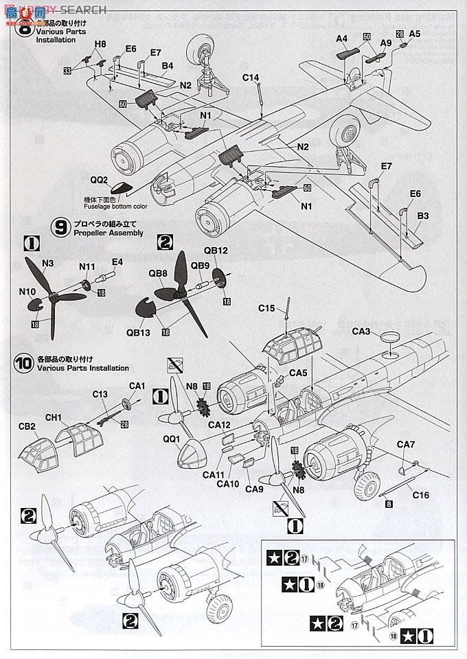 ȴ 02016 ݿ˹ Ju88S-1/3 `66ը`