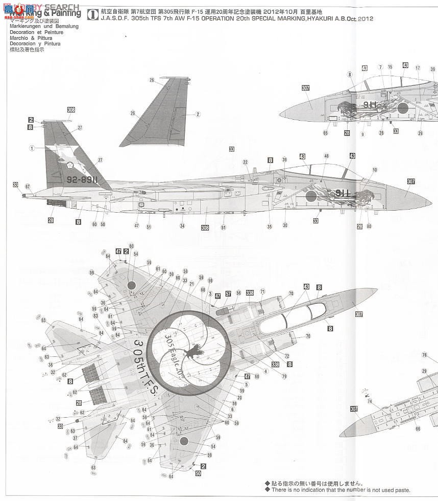 ȴ ս 02029 F-15J ӥ `2012ؼ`