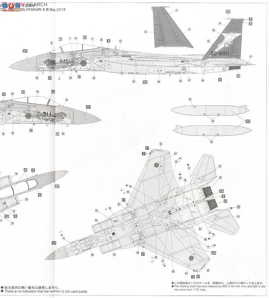 ȴ ս 02029 F-15J ӥ `2012ؼ`