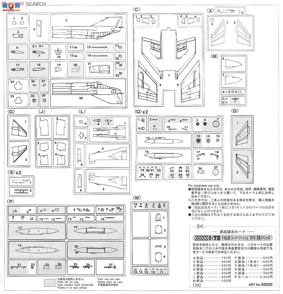 ȴ ս 02030 F-4EJ 쳳Ӱ2012رƪ