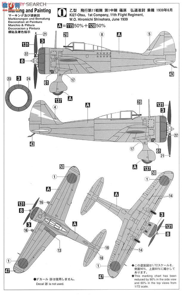 ȴ ս 02038 е Ki-27 97ʽս ``