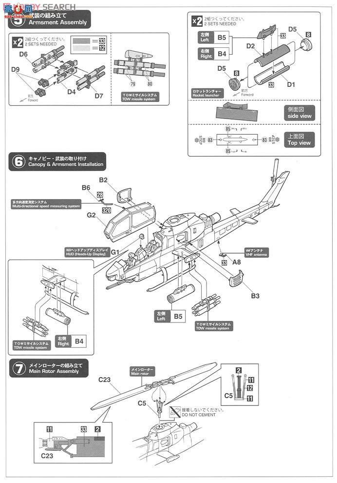 ȴ ֱ 02043 AH-1S  `2011/2012 ľؼ`