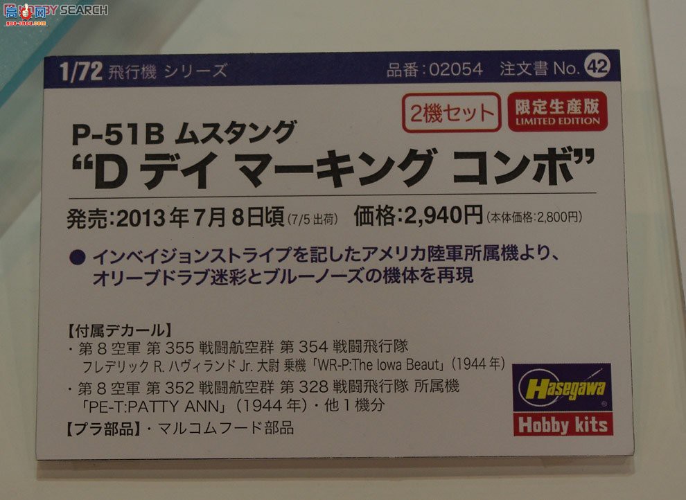 ȴ ս 02054 P-51B Ұŵ׵½ϡ