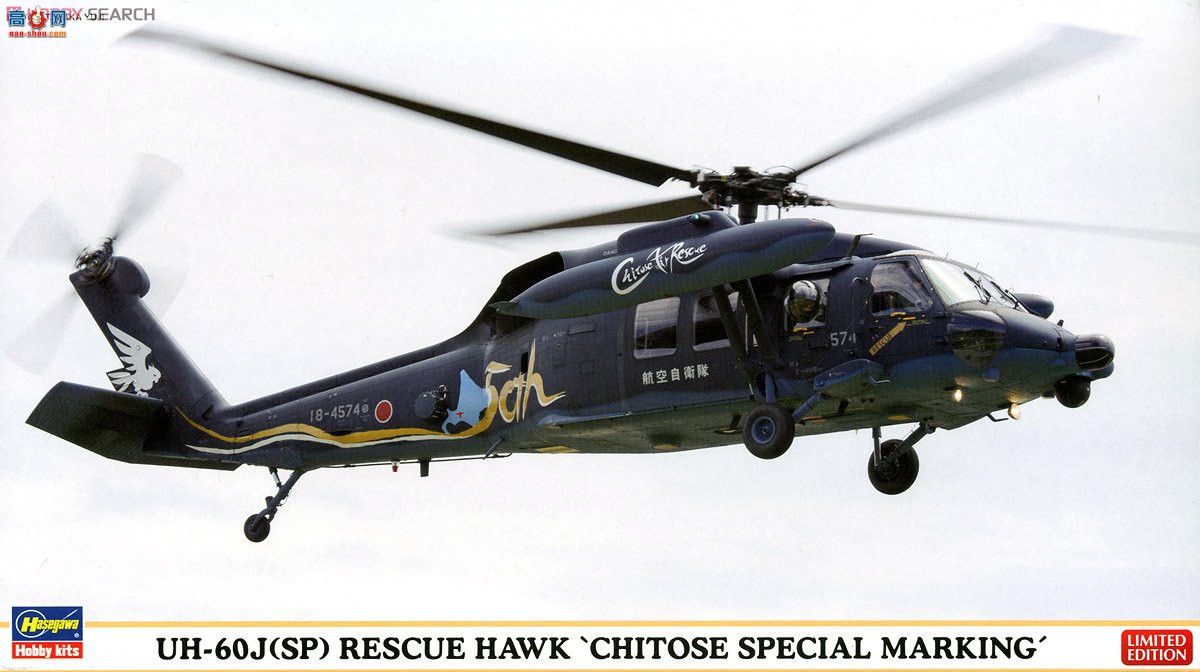 ȴ ֱ 02056 UH-60J (SP) Ԯӥǧر