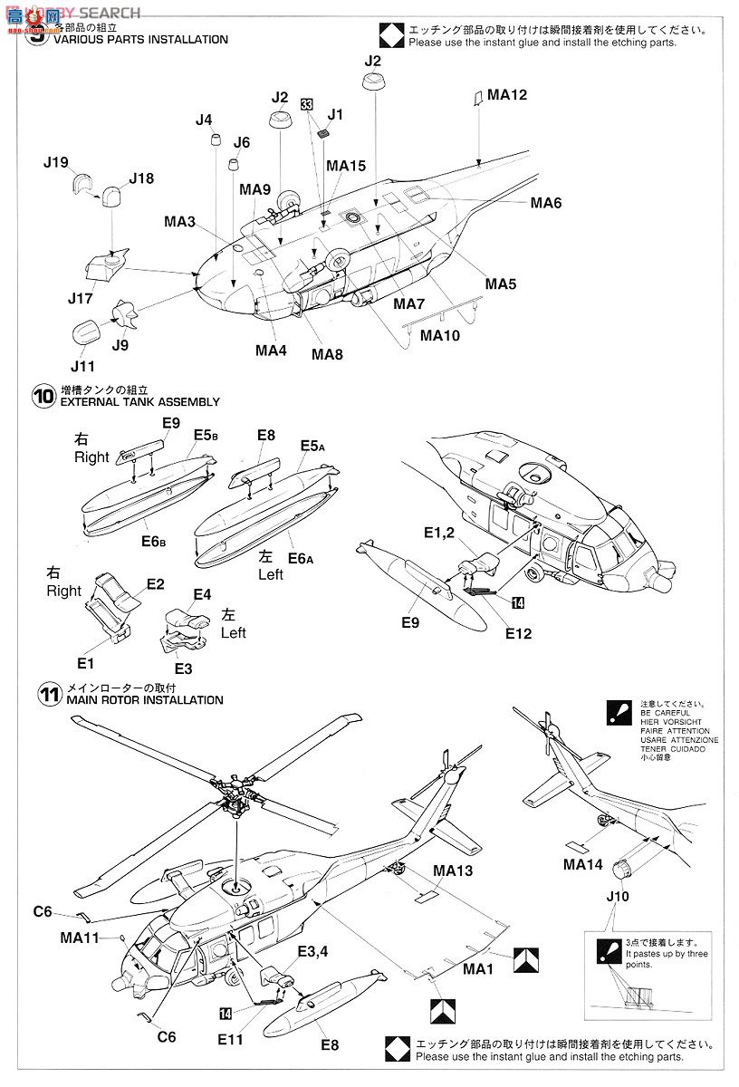 ȴ ֱ 02056 UH-60J (SP) Ԯӥǧر