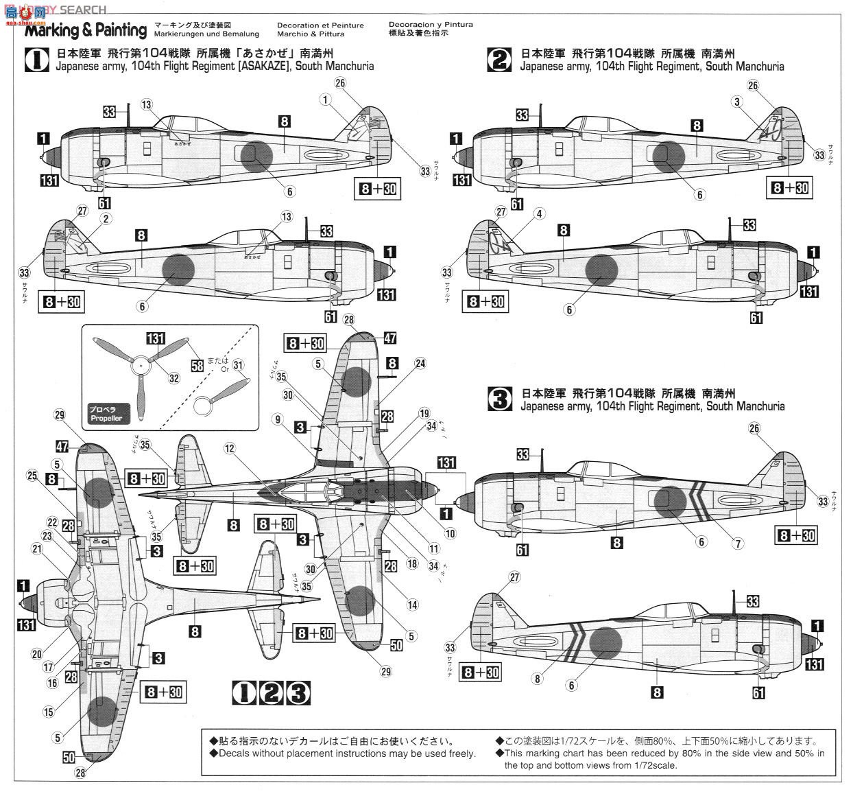 ȴ ս 02057 еKi-44ظII&amp;Ki-84е104ж(2)