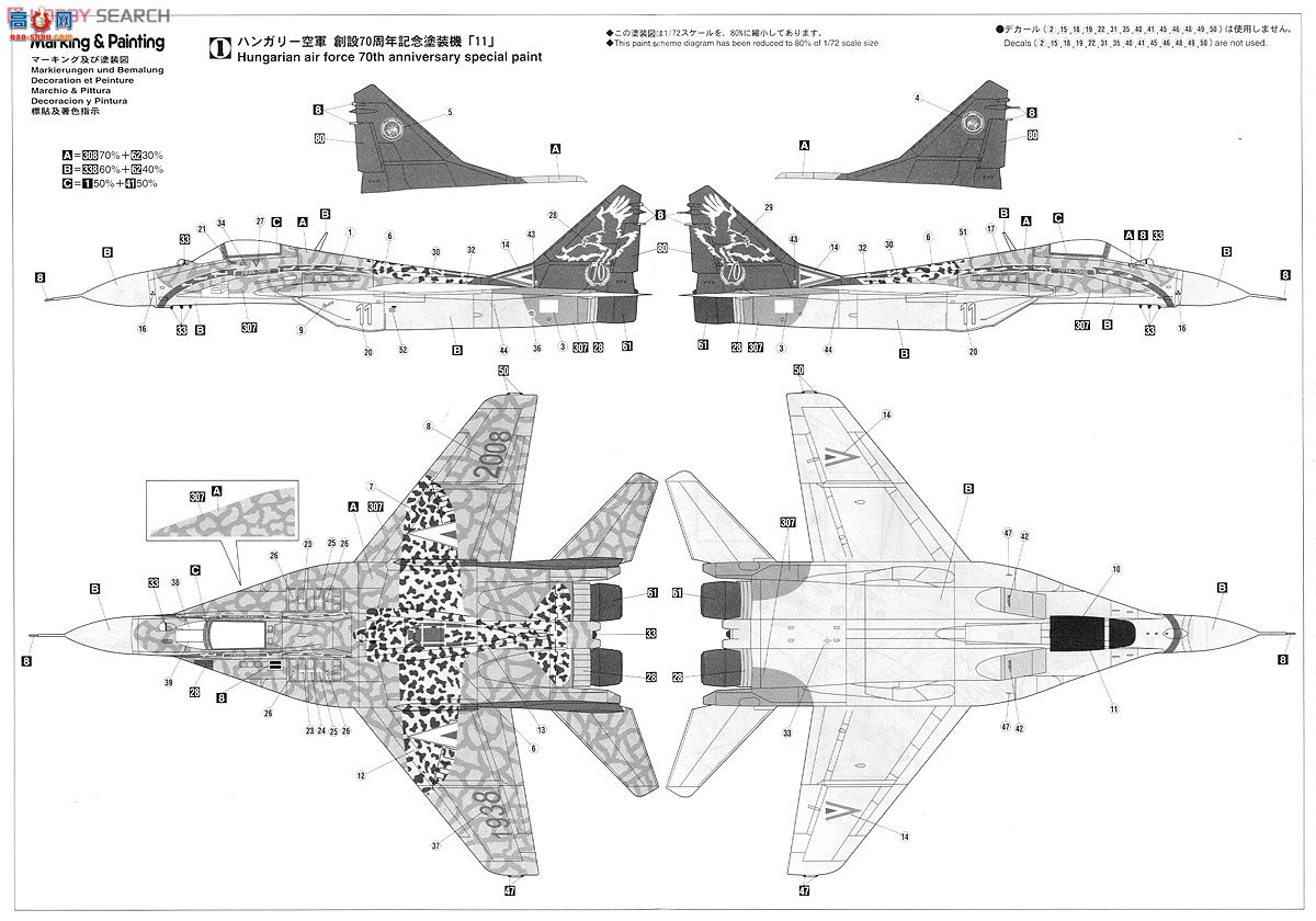 ȴ ս 02062 MiG-29ȫվ70