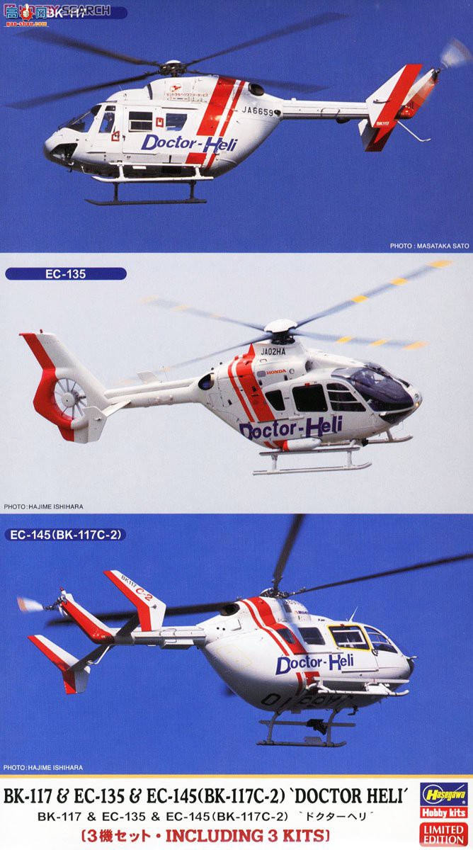 ȴ ս 02063 BK-117&amp;EC-135&amp;EC-145(BK-117C-2) `ҽֱ`