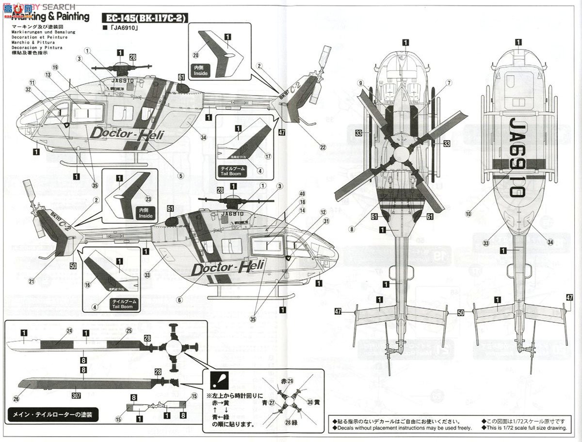 ȴ ս 02063 BK-117&amp;EC-135&amp;EC-145(BK-117C-2) `ҽֱ`