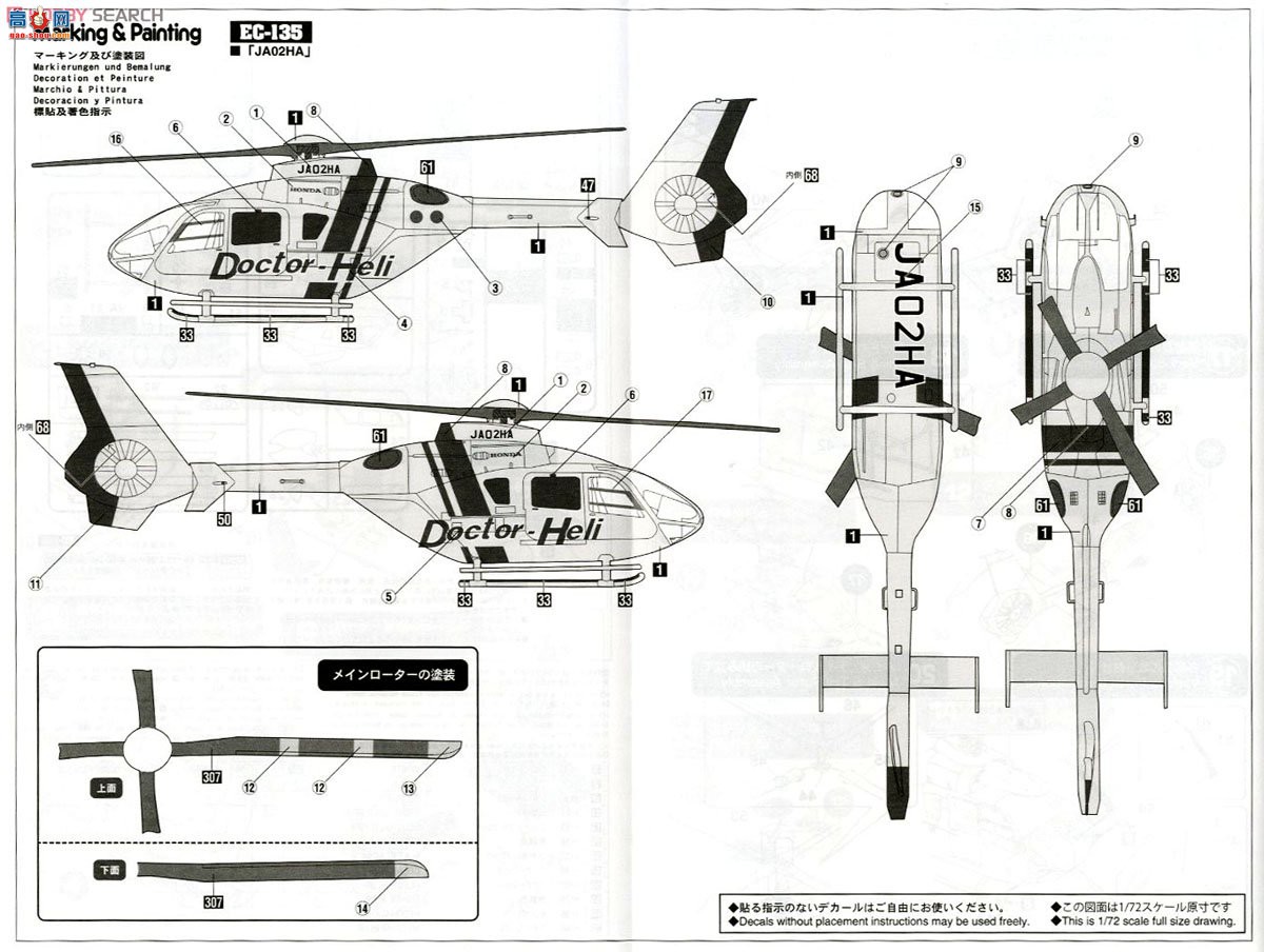 ȴ ս 02063 BK-117&amp;EC-135&amp;EC-145(BK-117C-2) `ҽֱ`