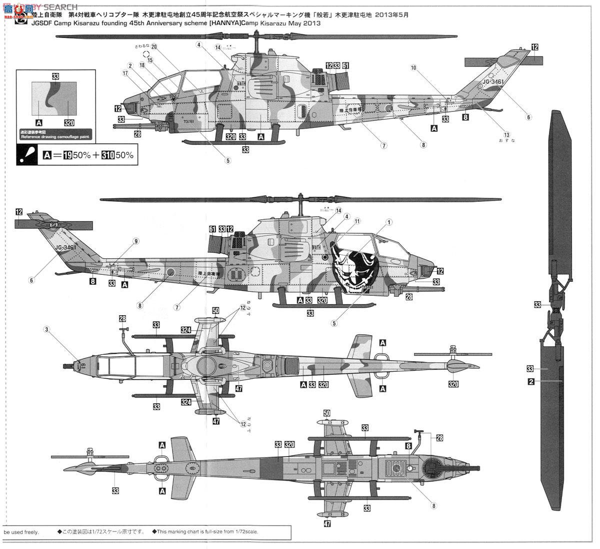 ȴ ֱ 02067 AH-1S ۾߿`ľر 2013`2飩