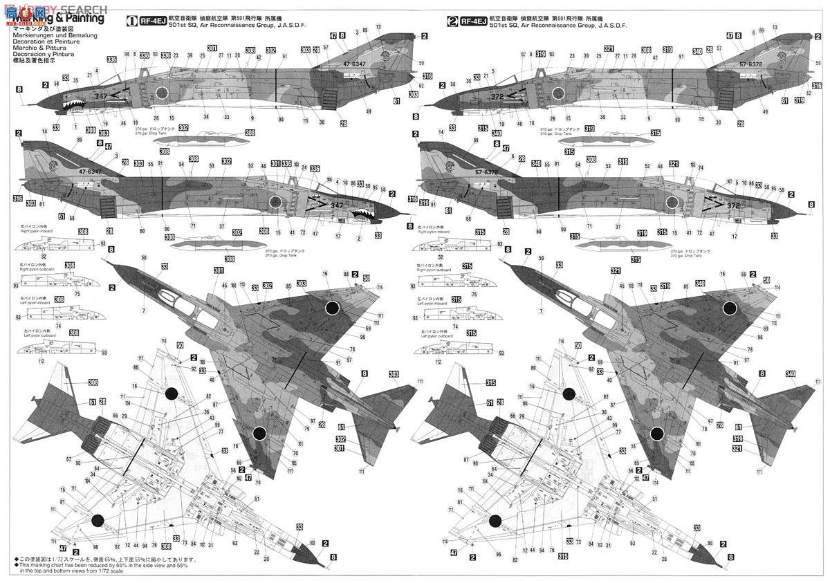 ȴ ս 02075 RF-4E/RF-4EJ Ӱ2`ӵ501ж`