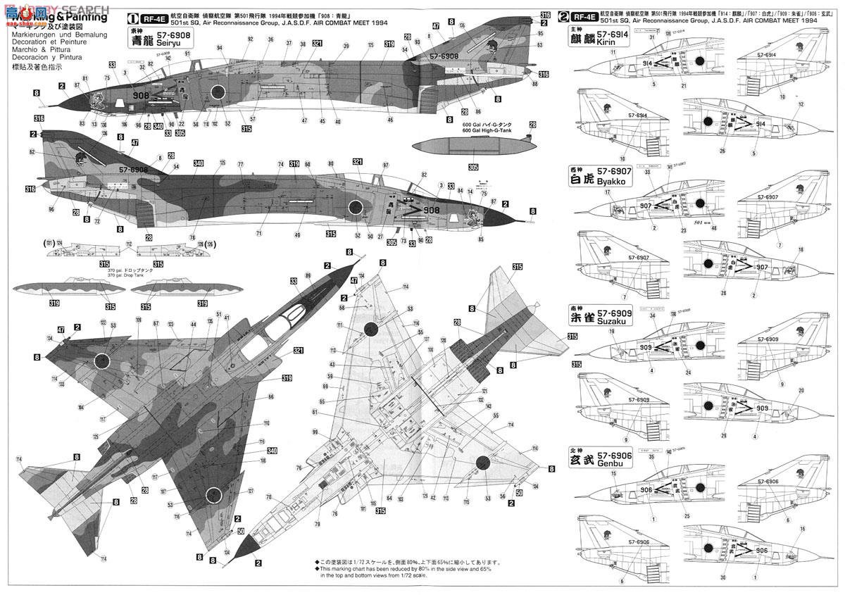ȴ ս 02075 RF-4E/RF-4EJ Ӱ2`ӵ501ж`