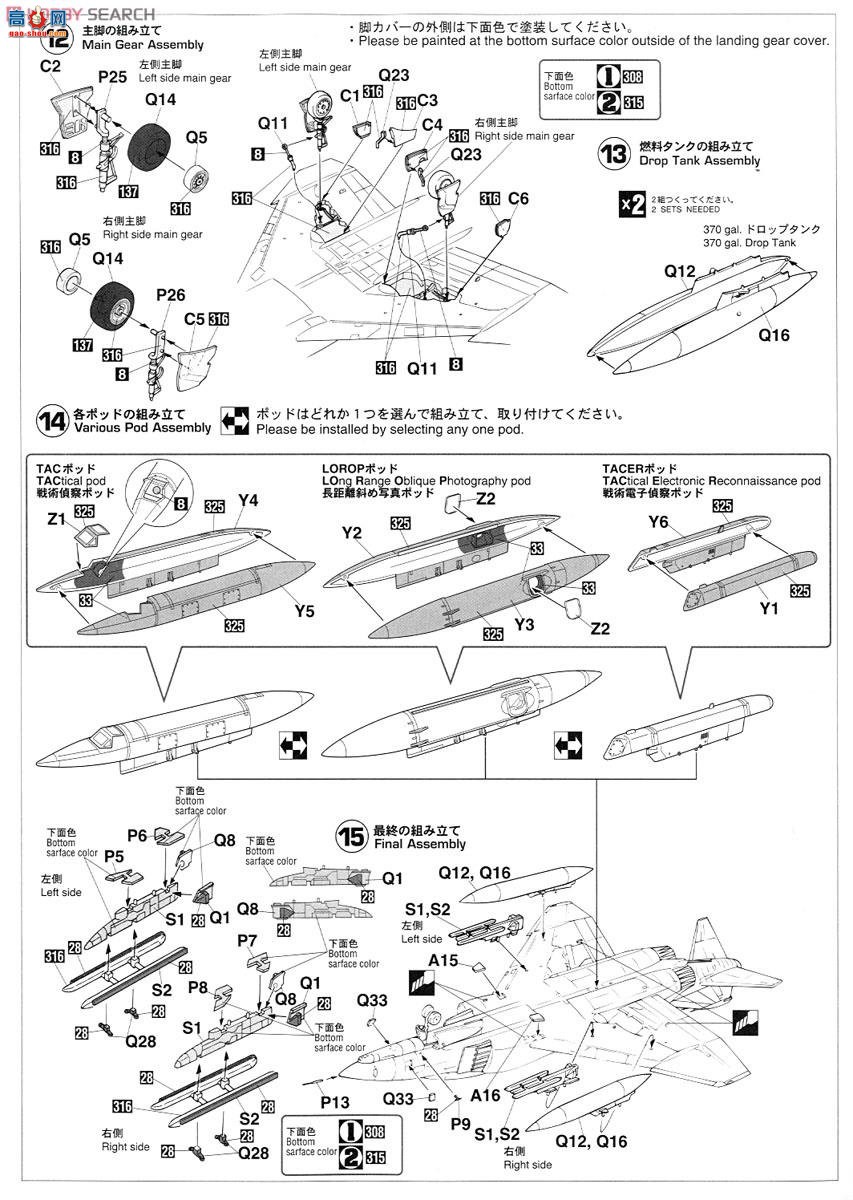 ȴ ս 02075 RF-4E/RF-4EJ Ӱ2`ӵ501ж`