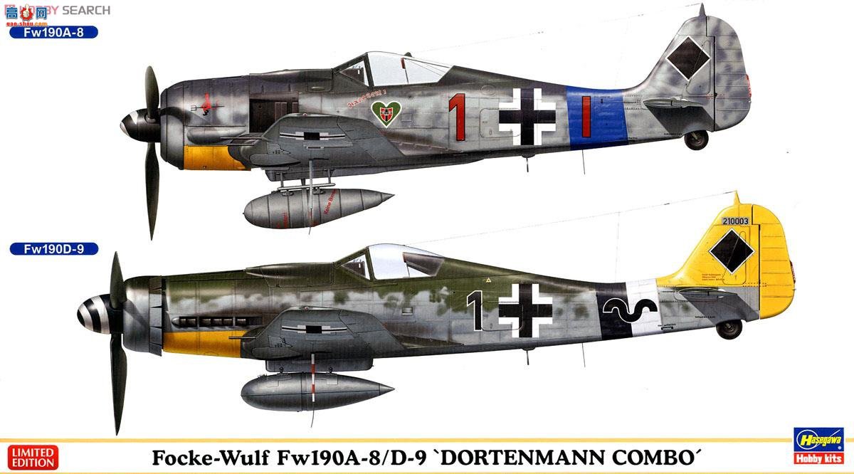 ȴ 02078 ֶ Fw190A-8/D-9 ``2飩