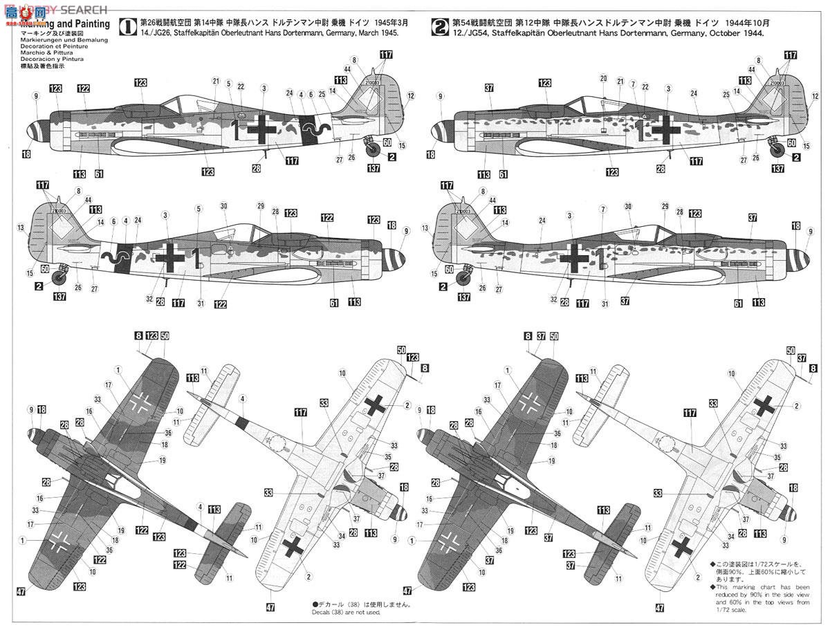 ȴ 02078 ֶ Fw190A-8/D-9 ``2飩