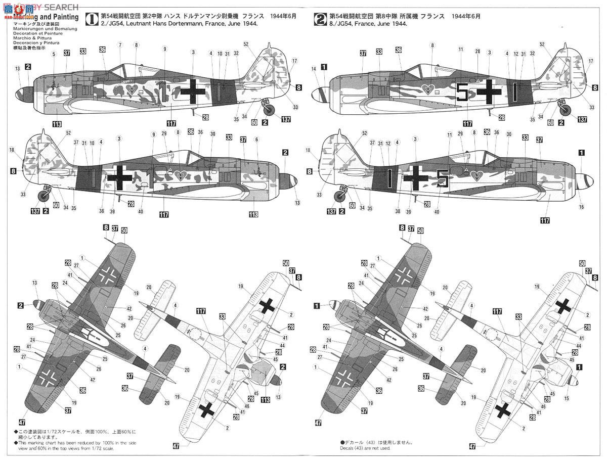 ȴ 02078 ֶ Fw190A-8/D-9 ``2飩