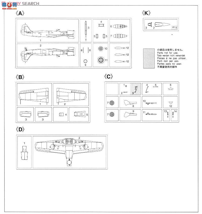 ȴ 02078 ֶ Fw190A-8/D-9 ``2飩