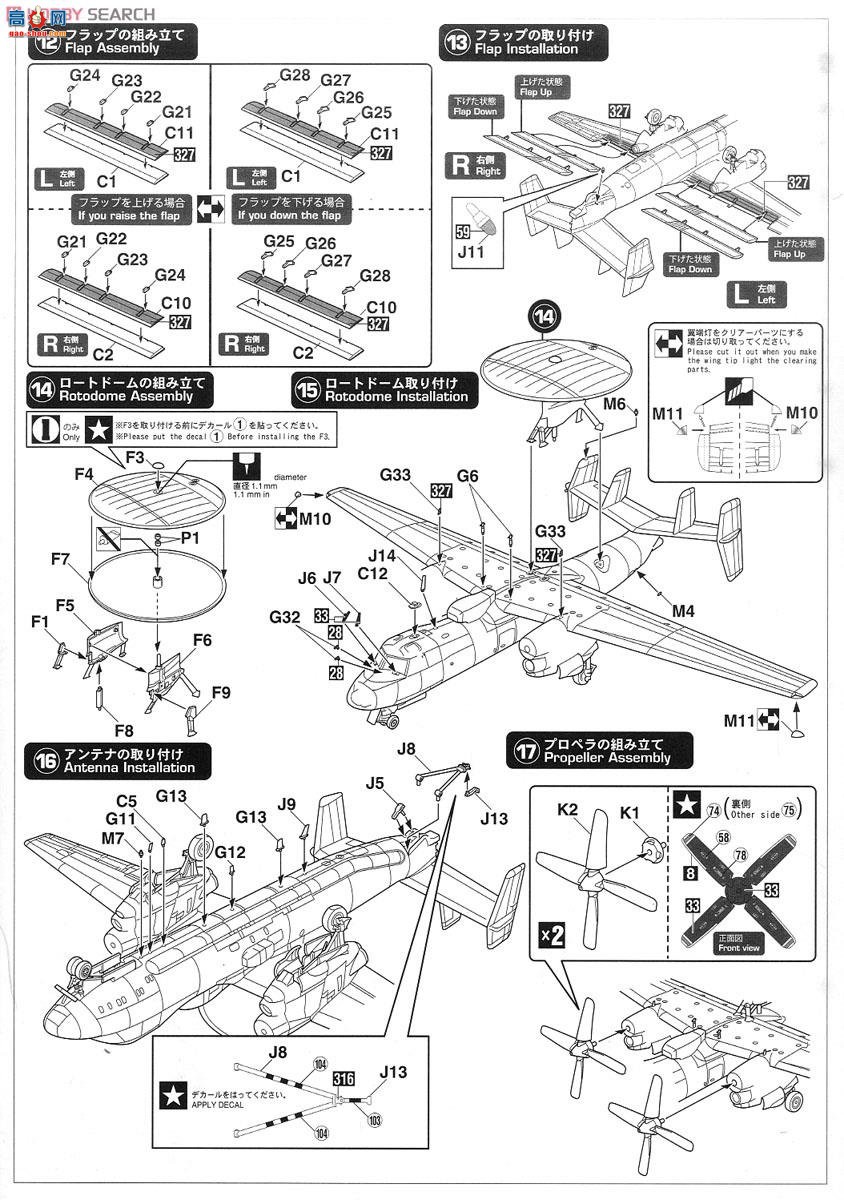 ȴ Ԥ 02080 E-2C ӥۡɡ